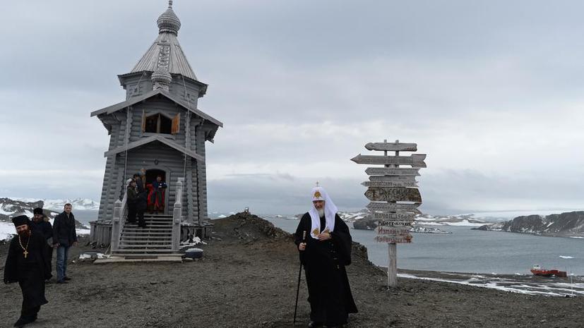 Патриарх Кирилл: Антарктида — это образ идеального человечества