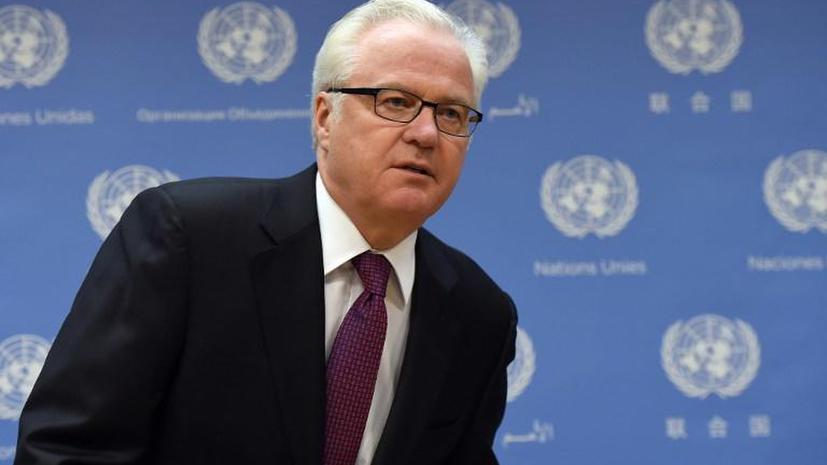 Виталий Чуркин: В ООН растёт понимание необходимости немедленной деэскалации конфликта на Украине