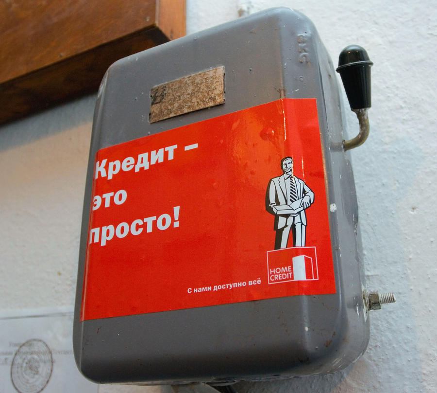 Банкам могут запретить рекламировать кредиты