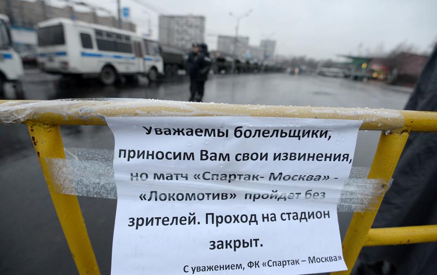 15-ый тур российской премьер-лиги: в Москве - футбол без зрителей, в Краснодаре - рекорд посещаемости