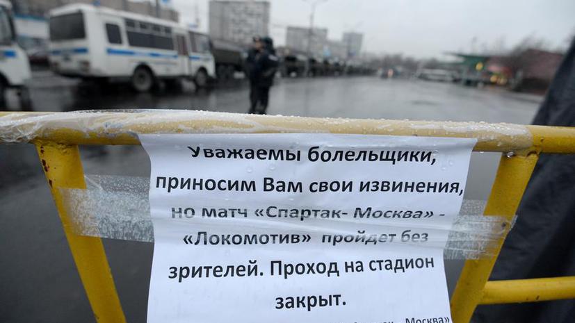 15-ый тур российской премьер-лиги: в Москве - футбол без зрителей, в Краснодаре - рекорд посещаемости