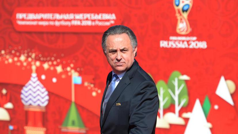 Виталий Мутко: Сборная России для товарищеских матчей выберет только сильных соперников