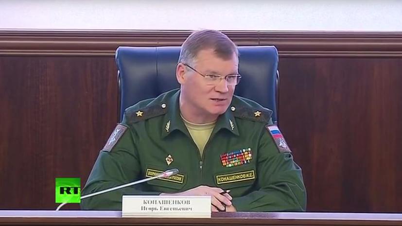 Игорь Конашенков об операции ВКС РФ в Сирии: Западные СМИ не глядя публикуют фальшивки