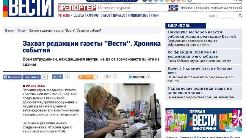 В Киеве накануне выборов силовики захватили редакцию газеты, которая критиковала новые власти Украины