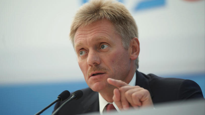 Дмитрий Песков: Россия переходит на режим предоплаты за поставленный Украине газ