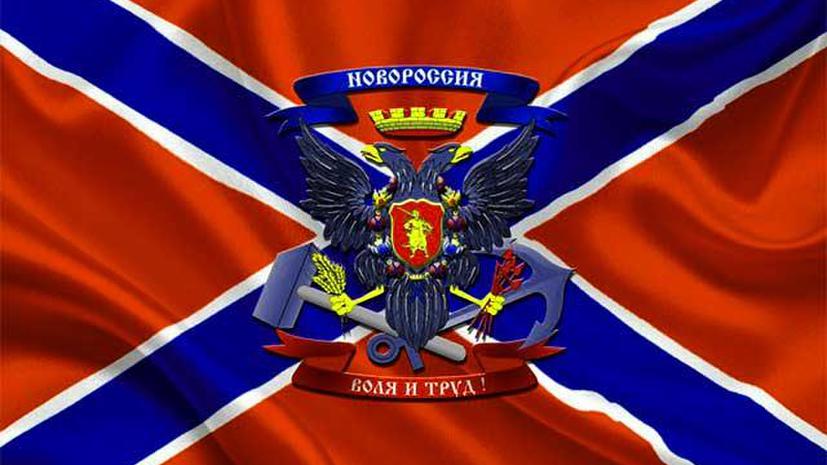 Парламент Новороссии ратифицировал Конституцию Союза народных республик