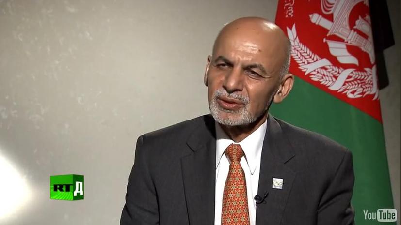 Президент Афганистана: Сейчас Запад расплачивается за то, что раньше игнорировал интересы России