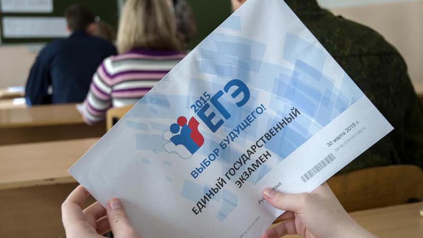 Сегодня российские школьники начинают сдавать ЕГЭ