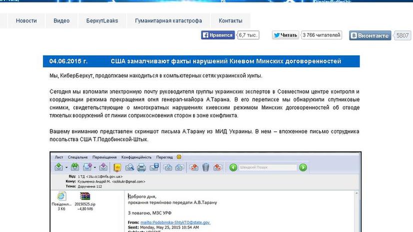«Киберберкут»: Запад знает о нарушениях Киевом Минских соглашений и замалчивает их