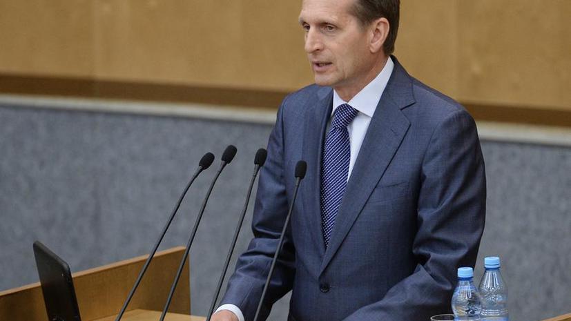 Сергей Нарышкин: Крым с 1991 по 2014 год был аннексирован Украиной