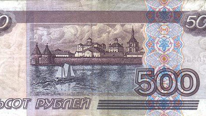 Член ЛДПР нашел ошибку на купюре в 500 рублей