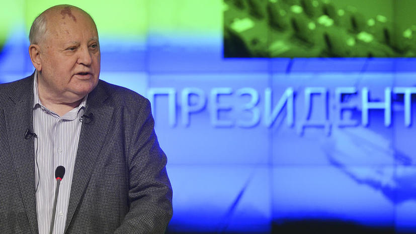 Михаил Горбачев: народ Крыма на референдуме исправил ошибку времён СССР