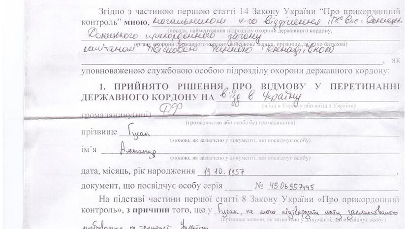 Украинские власти не пускают в страну даже тех россиян, у которых там проживают родственники