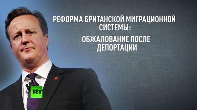 Дэвид Кэмерон планирует ужесточить миграционную политику Великобритании ...