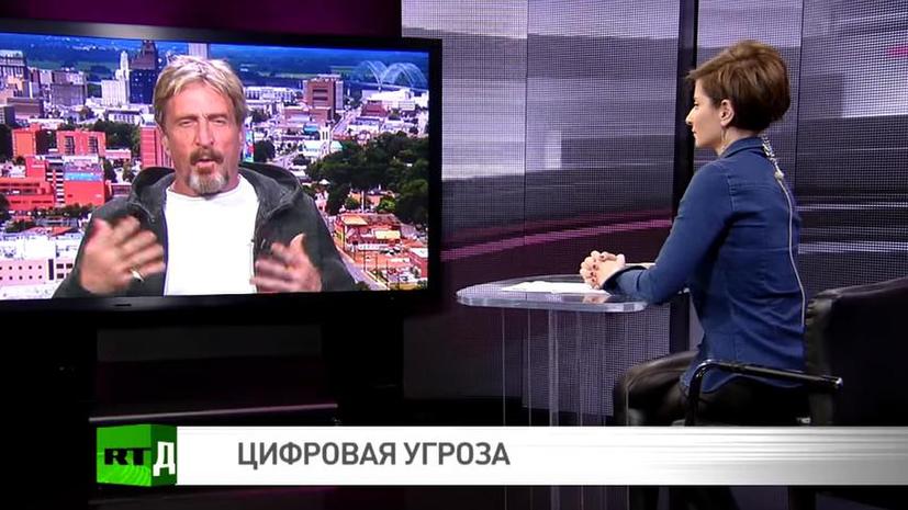 Джон МакАфи: ФБР просило у Apple универсальный ключ для любого iPhone