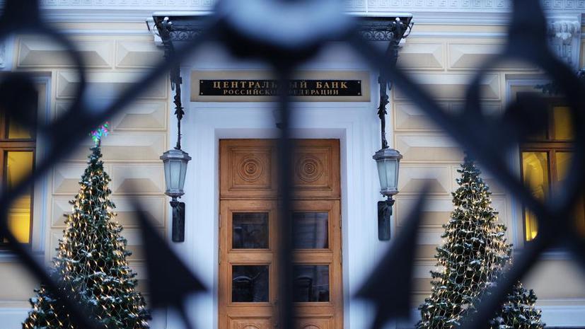 ЦБ РФ отозвал лицензии у двух банков