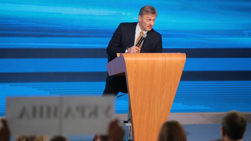 Дмитрий Песков: Олимпийская инфраструктура позволяет гордиться построенными в Сочи объектами