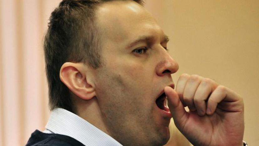 Минюст остановил регистрацию партии сторонников Навального