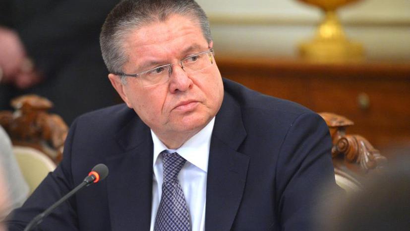 Алексей Улюкаев: Российская экономика достигла дна