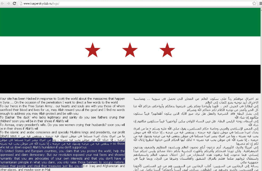 Сайт фанатов Касперского взломан сирийскими хакерами Анонимус