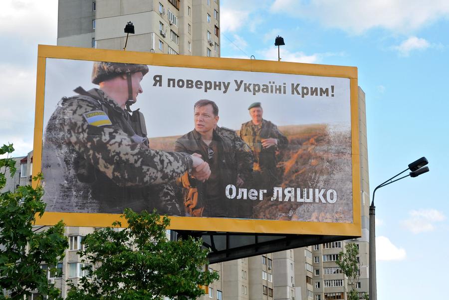 Кандидата в президенты Украины Олега Ляшко задержали в Мариуполе ополченцы Донецкой республики
