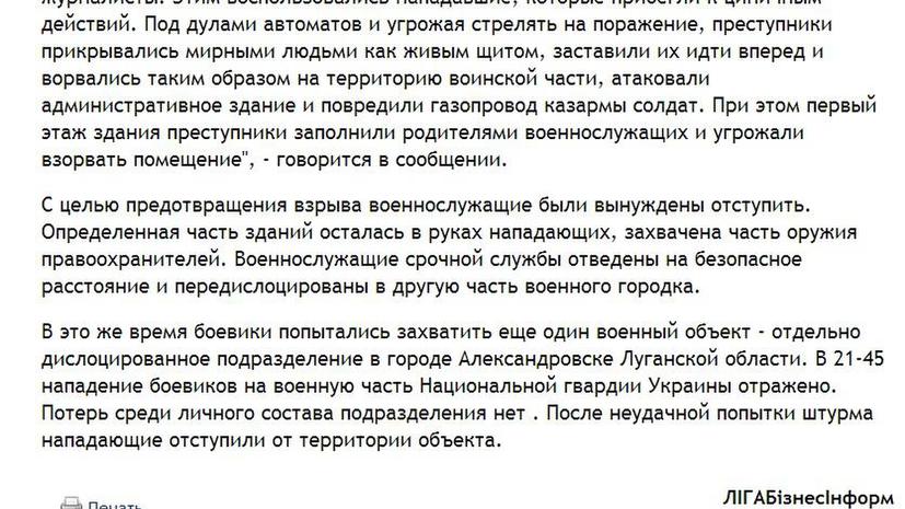 Украинские СМИ: Родители освобождали своих детей из военной части в Луганске под дулом автомата