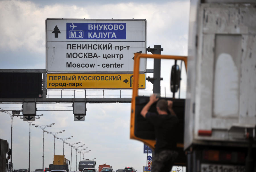 Грузовики на МКАД оштрафуют на 5 тыс. рублей
