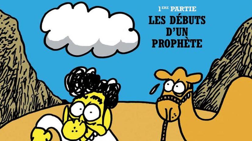 Во Франции изданы комиксы о жизни пророка Мухаммеда