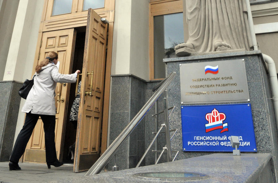 Россиян приучат пользоваться услугами одного пенсионного фонда