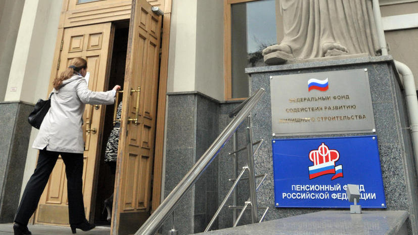 Россиян приучат пользоваться услугами одного пенсионного фонда