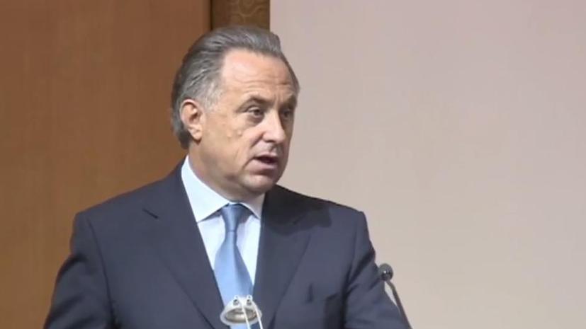 Виталий Мутко избран президентом Российского футбольного союза