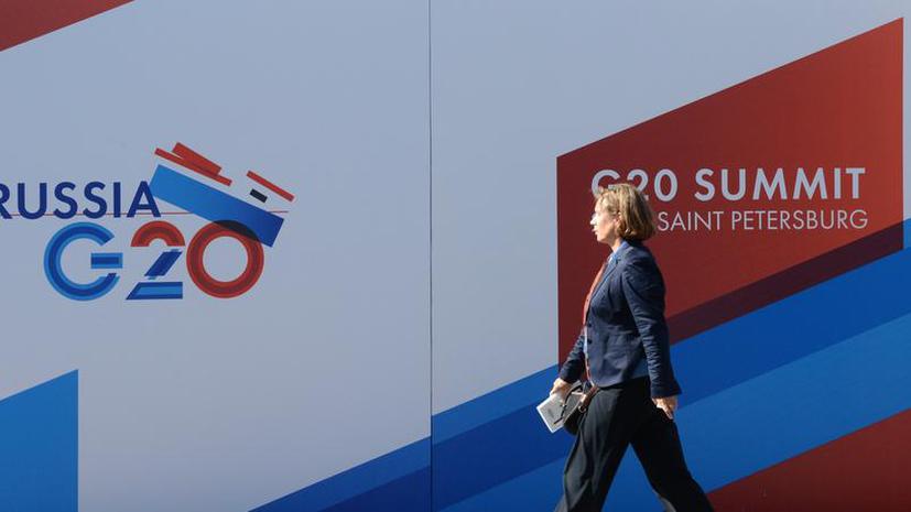 В Петербурге начинается саммит G20