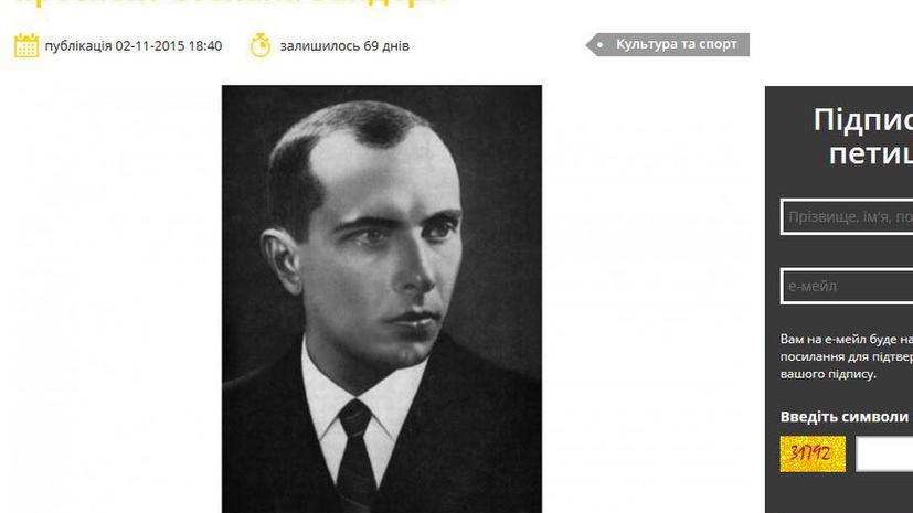 Проспект Киева, где находится посольство РФ, предлагают назвать именем Степана Бандеры