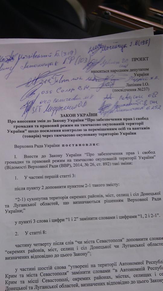 Депутаты Верховной рады предлагают установить блокаду Донбасса и Крыма