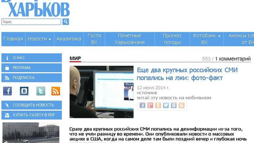 Украинские СМИ неудачно попытались «разоблачить» RT и РИА Новости