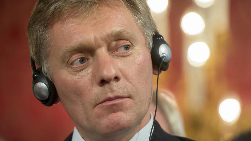 Дмитрий Песков: Обсуждать ассоциацию ЕС и Украины постфактум - не самый продуктивный путь