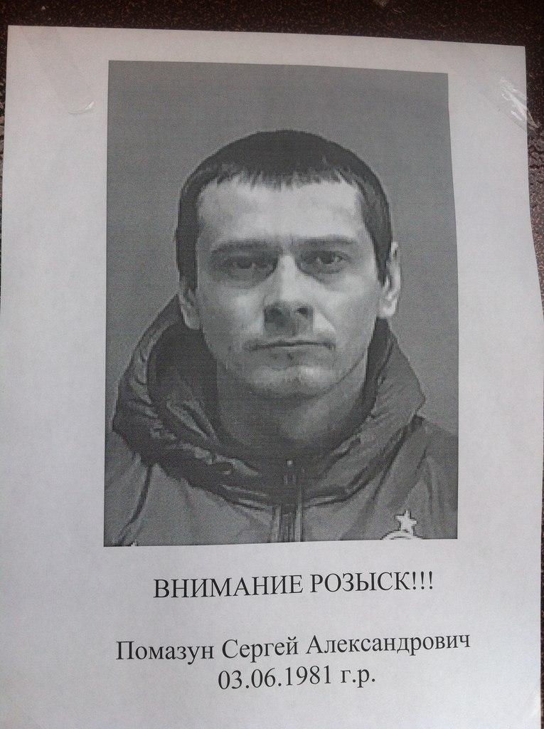 СК возбудил еще два дела против Сергея Помазуна