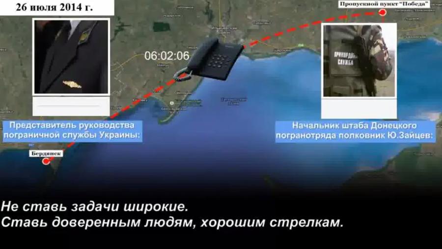 Провокации со стороны Украины на границе с Россией могут носить спланированный характер