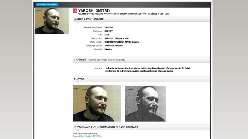 Интерпол объявил в розыск одного из лидеров украинских националистов - Дмитрия Яроша