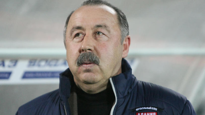 Валерий Газзаев: Футболисты «Алании» третий месяц не получают зарплату