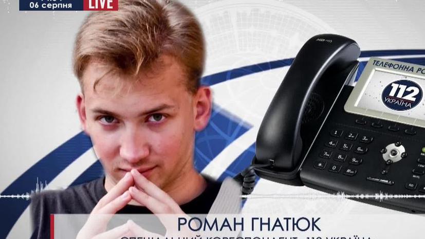 Украинские силовики назвали террористами сами себя в связи с похищением журналистов на Донбассе