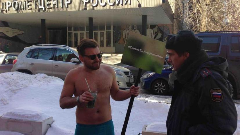 Одиночный пикет в трусах: мужчина зазывал весну у здания Гидрометцентра