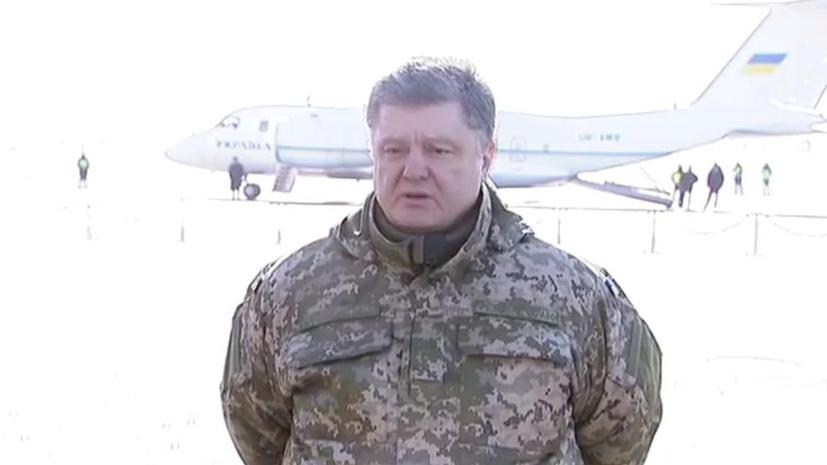 Пётр Порошенко заявил о «плановом отводе» войск из Дебальцева