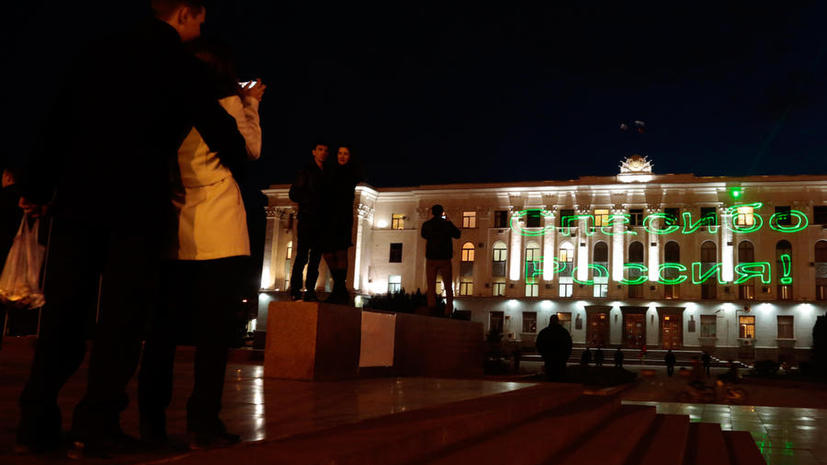 Крым и Севастополь приняли решение о вхождении в состав России