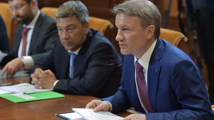 Герман Греф: Бюрократическая машина не нацелена на результат, она генерирует процесс
