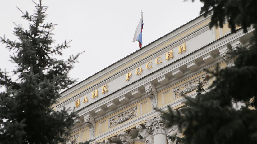 ЦБ РФ отозвал лицензии у трёх банков