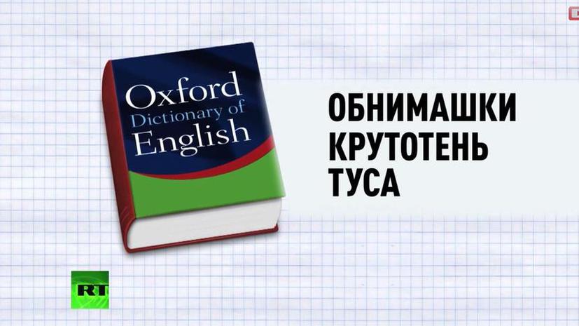 Виноградова н в компьютерный сленг и литературный язык проблемы конкуренции