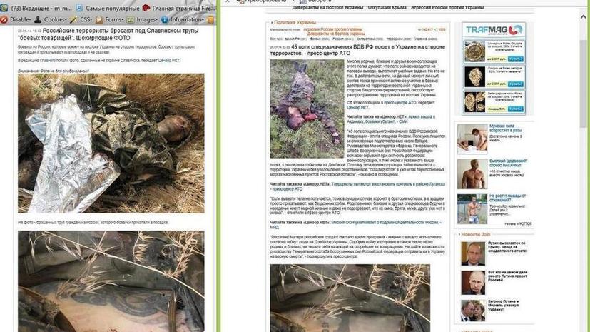 Фотошоп-медиа: украинские СМИ по-своему делают новости