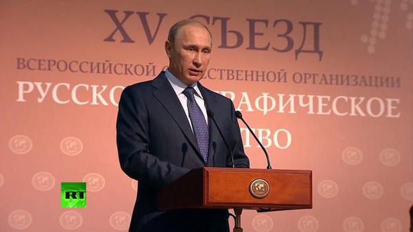 Владимир Путин предложил проводить всероссийский географический диктант