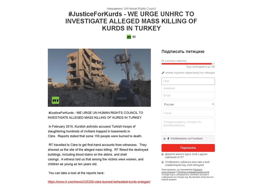 #JusticeForKurds: RT призывает ООН расследовать предполагаемое массовое убийство курдов в Турции